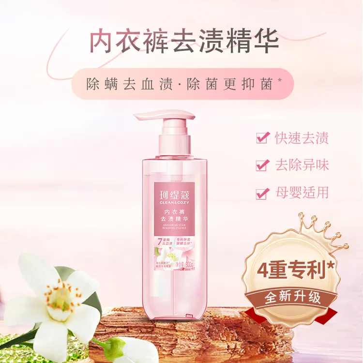 珂缇蔻内衣裤专用洗衣液草本除菌抑菌72小时 除螨去渍除异味留香