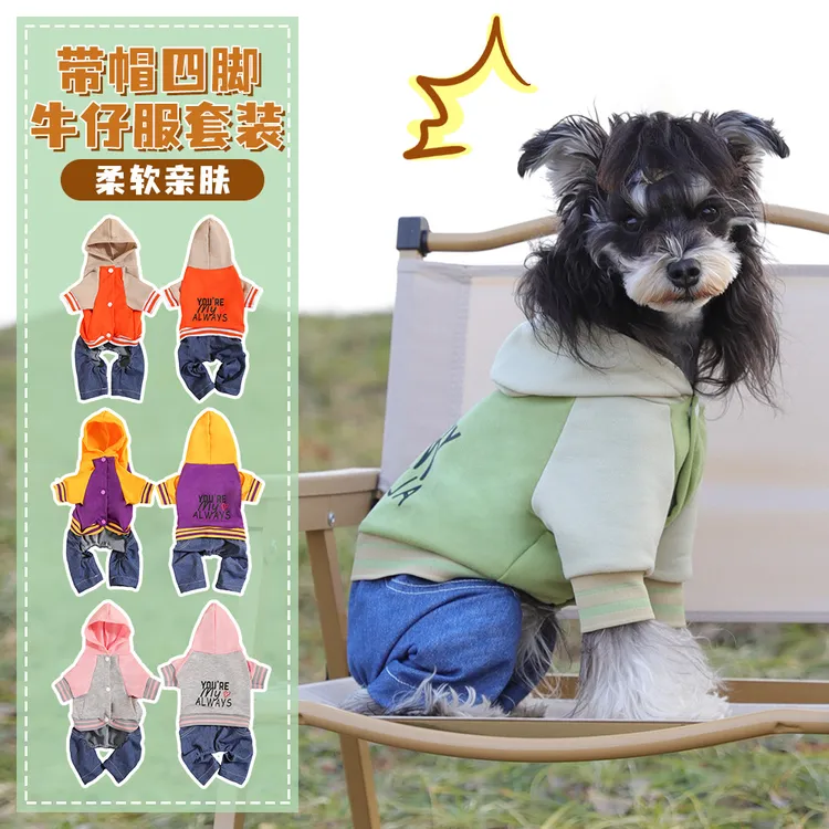 新款狗狗棒服中小型狗衣服春秋小狗四脚衣雪纳瑞比熊狗衣服