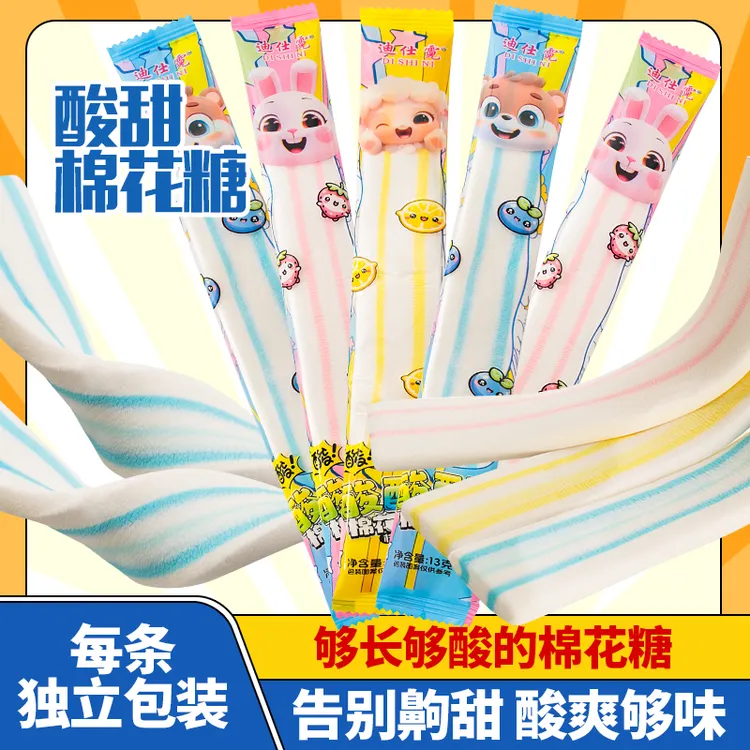 【酸甜软糯】酸沙酸皮长条棉花糖混合水果味酸甜解馋休闲追剧零食