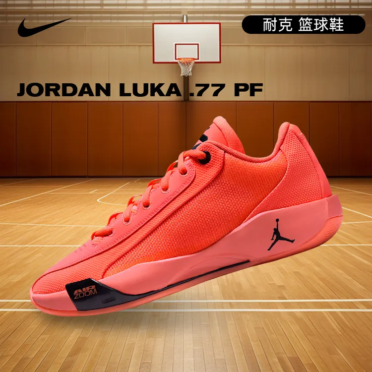 【滔搏体育】NIKE耐克男鞋JORDAN LUKA .77 PF乔丹篮球鞋HF0819-800