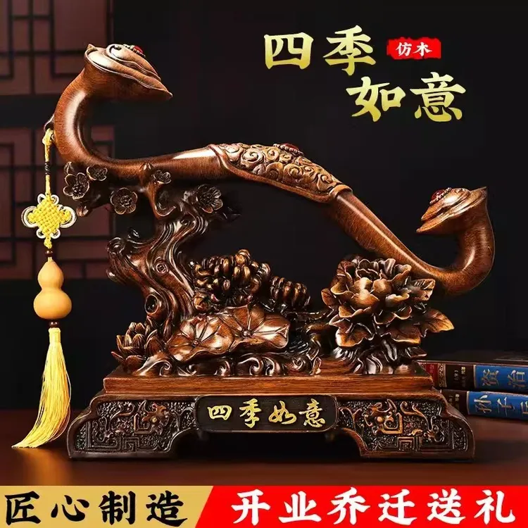 【师傅推荐】四季如意摆件中式家居客厅入户玄关酒柜装饰品乔迁礼物