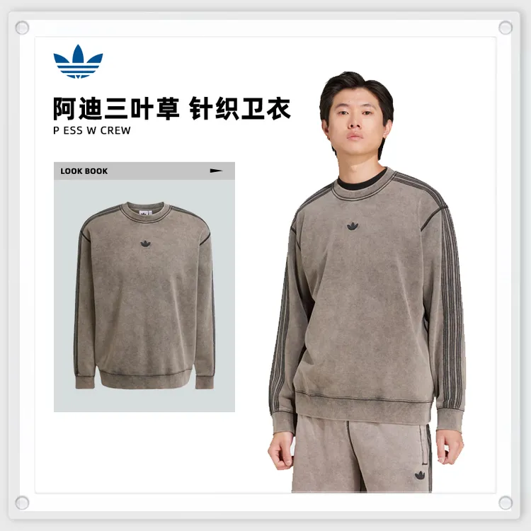 adidas阿迪达斯男子P ESS W CREW流光风针织无帽卫衣JD0246