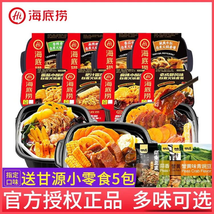 海底捞自热火锅番茄牛腩麻辣嫩牛牛肚自煮自助小火锅酸辣粉即食