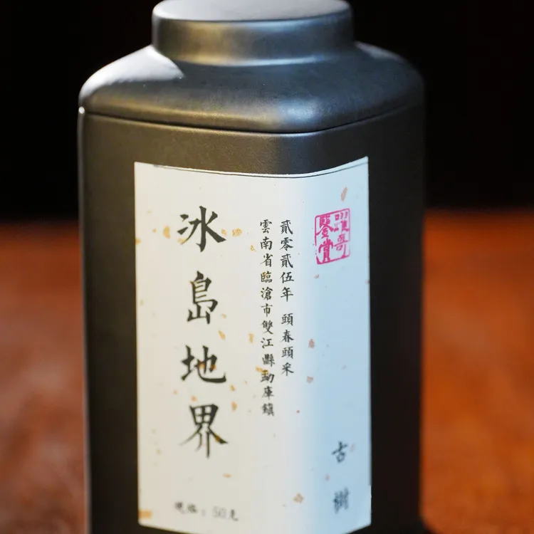 2025-2024 冰岛地界 古树头春（普洱生茶）滋味浓郁 回韵香甜