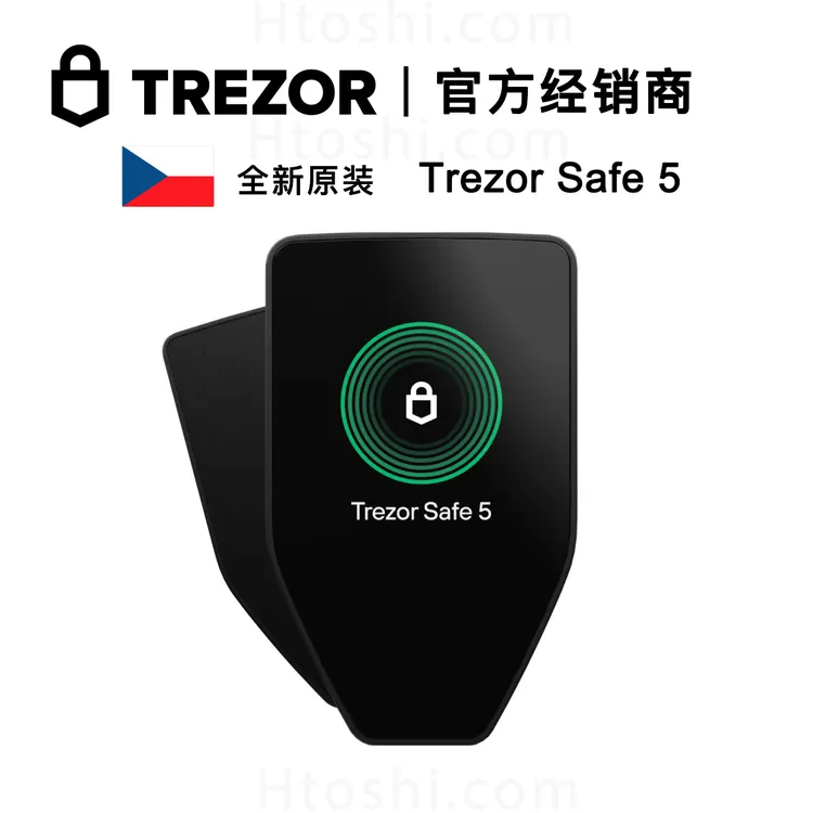 Trezor Safe 5 智能硬件 原装现货顺丰