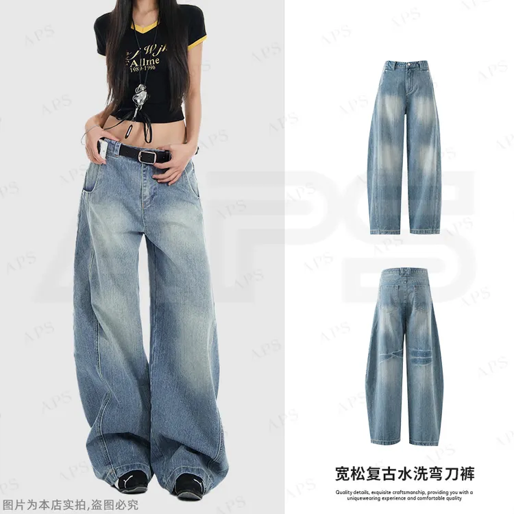 APS美式复古水洗浅蓝色弯刀牛仔裤女新款宽松阔腿拖地裤