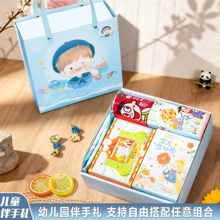 幼儿园生日礼物儿童生日伴手礼小朋友全班分享零食礼盒奖励小礼品
