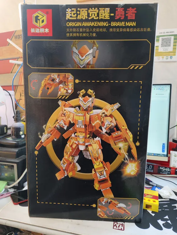 益智拼装玩具机甲变形模型积木礼物