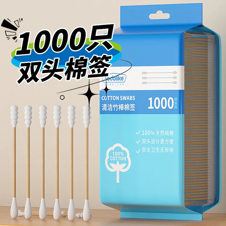 sodolike双头化妆消字棉签螺旋纹挖耳勺清洁一次性1000支无菌消毒