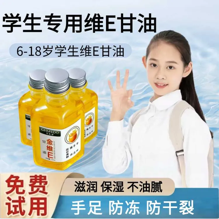 维生素E防冻甘油补水保湿不油腻护手霜手足干裂脱皮持久留香温和