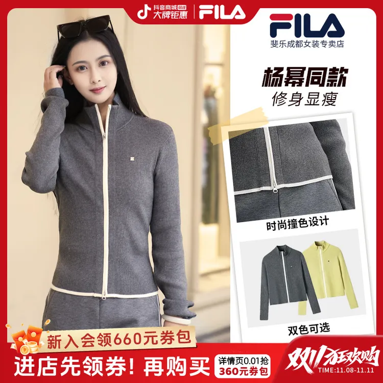 【杨幂同款】斐乐秋季新款女时尚修身显瘦休闲立领开衫F11W543401F