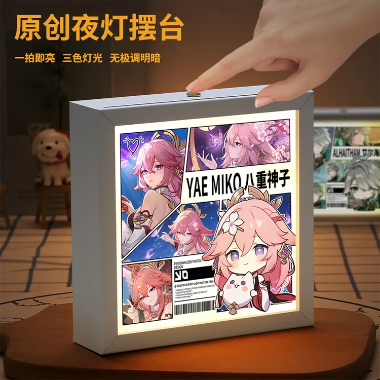 原神卧室周边小夜灯相框摆件艾尔海森八重神子原创同人谷子灯光画