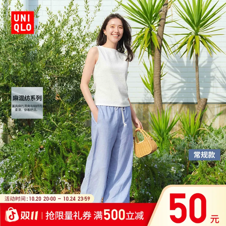 优衣库女装麻混纺松紧长裤/休闲裤473791