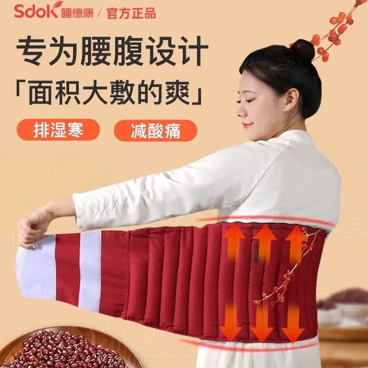 睡德康红豆包热敷袋电加热护腰原始点肩颈椎暖宫加大加宽理疗袋子