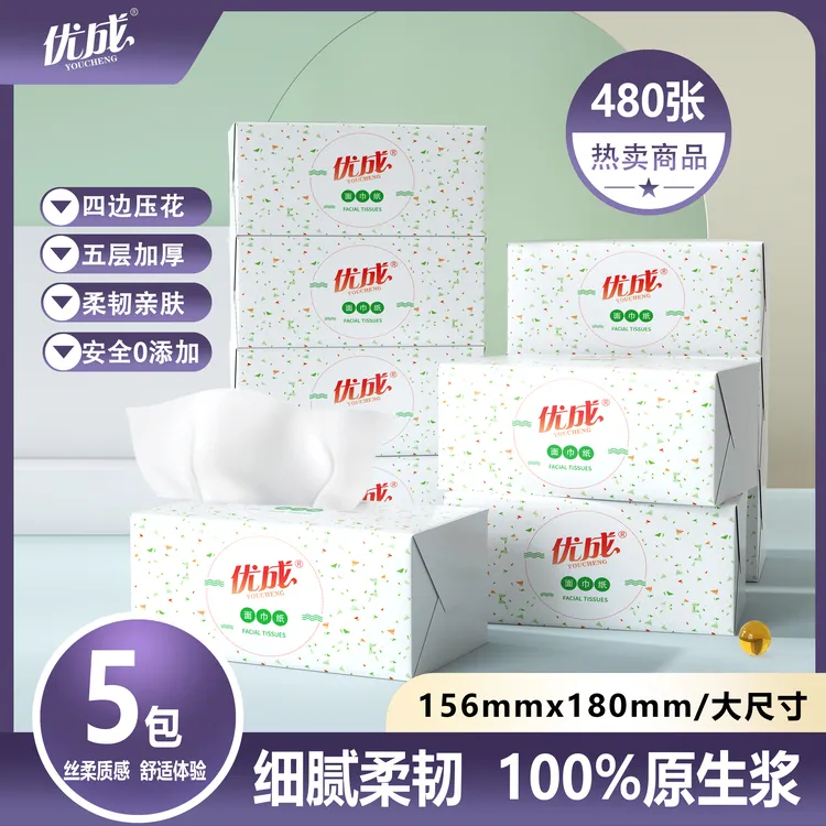 优成家用实惠五层抽纸原木擦脸亲肤湿水大包加厚抽取式纸巾面巾纸