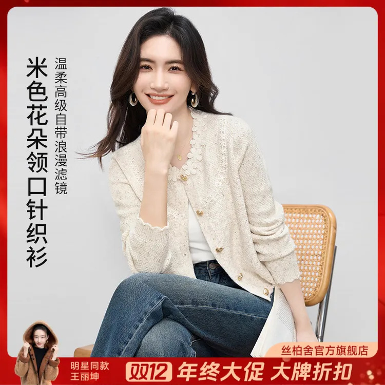 丝柏舍2025冬装新款女装时尚单排扣气质长袖圆领针织衫S43H0092Z