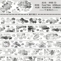 拼图黑白款切莫胶带
