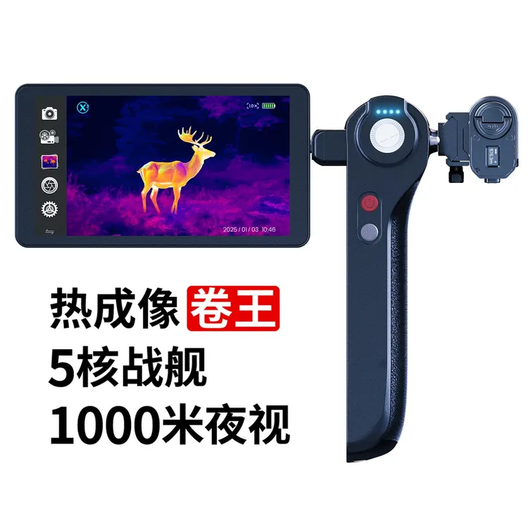 天眼DV2 热成像高清夜视仪 热成像相仪望远镜热搜线像