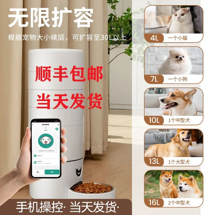 远程控制大容量自动喂食器定时定量猫咪狗狗出粮器投喂机