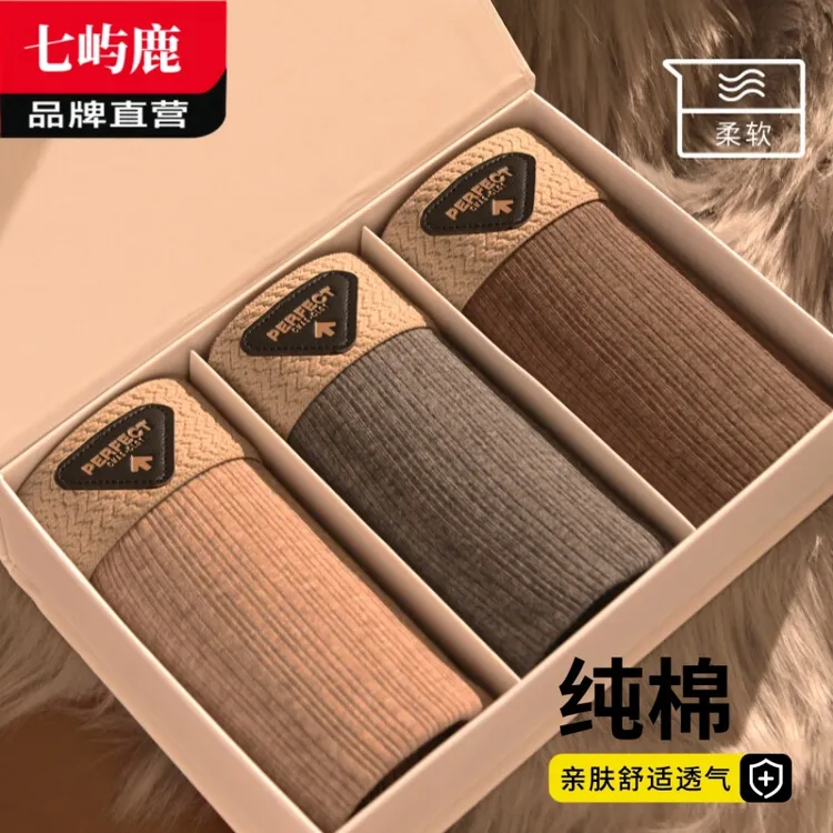 爆款美拉德色系秋冬款纯棉男士内裤透气男平角内裤舒适中腰短裤衩