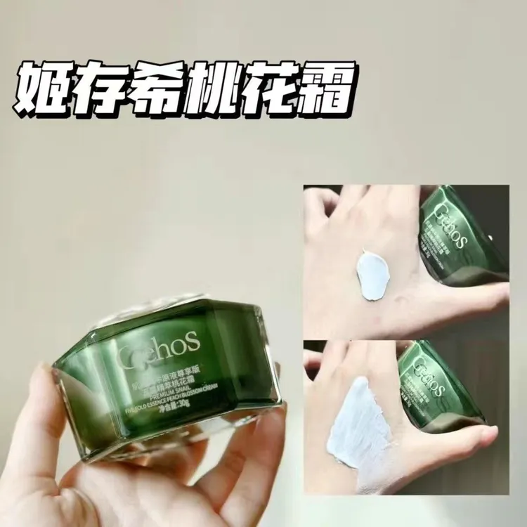 姬存希桃花霜升级款紧致素颜霜保湿裸妆轻薄护肤女士适用