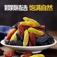 新疆吐鲁番三色葡萄干干净饱满酸甜可口自然风干零食