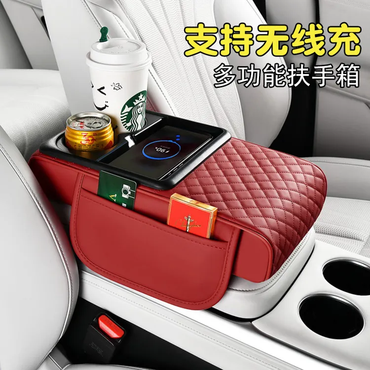 无线充电款多功能汽车扶手箱垫带杯架收纳扶手箱增高垫车载纸巾盒