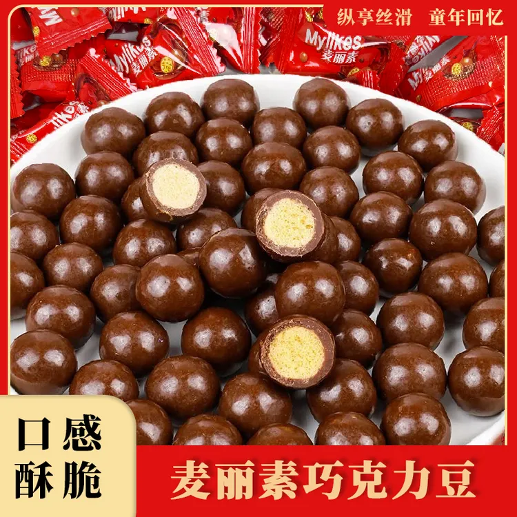 新年糖果麦芽脆心球怀旧黑麦丽素年货代可可脂xz1