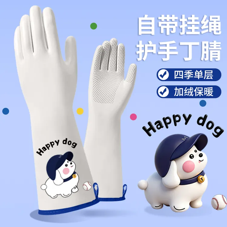 丁腈洗碗手套女厨房耐用型防水家务清洁洗衣服加厚冬季加绒一体绒