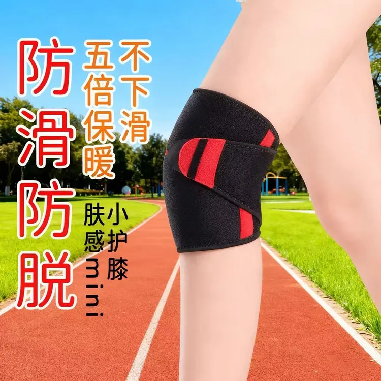 日本半月板专用护膝关节保暖髌骨运动损伤防护老人男女士专用a