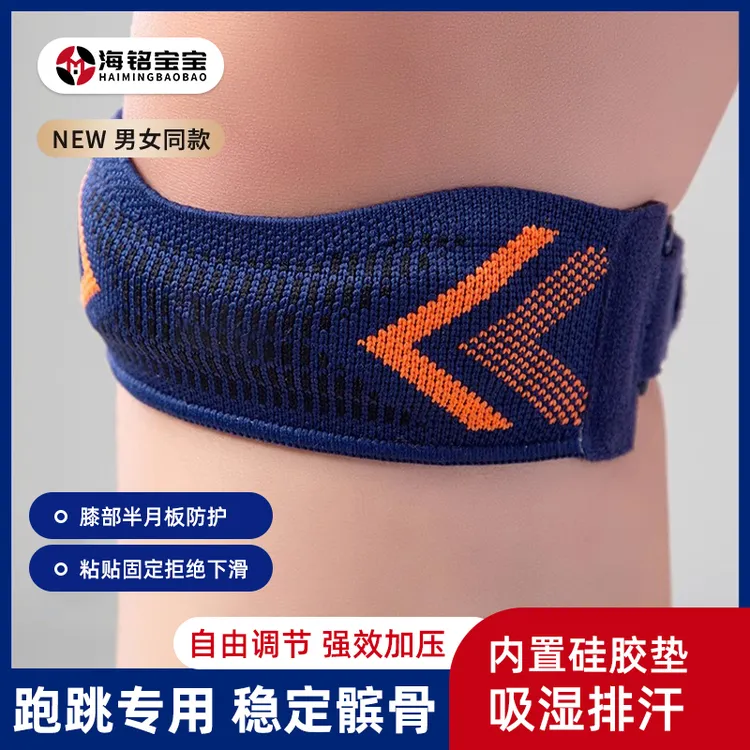 【可可专属5】男女通用硅胶髌骨带跑步篮球羽毛球爬山膝盖保护装备