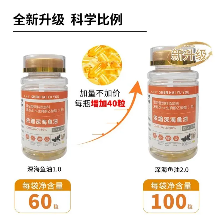 1深海鱼油斗鸡专用促进钙磷吸收补充多种维生素浓缩混合型