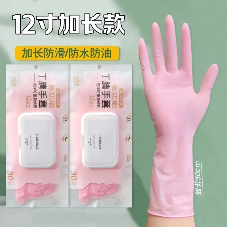 加长加厚一次性丁腈手套洗碗家务手套防水防滑洗衣服家用手套