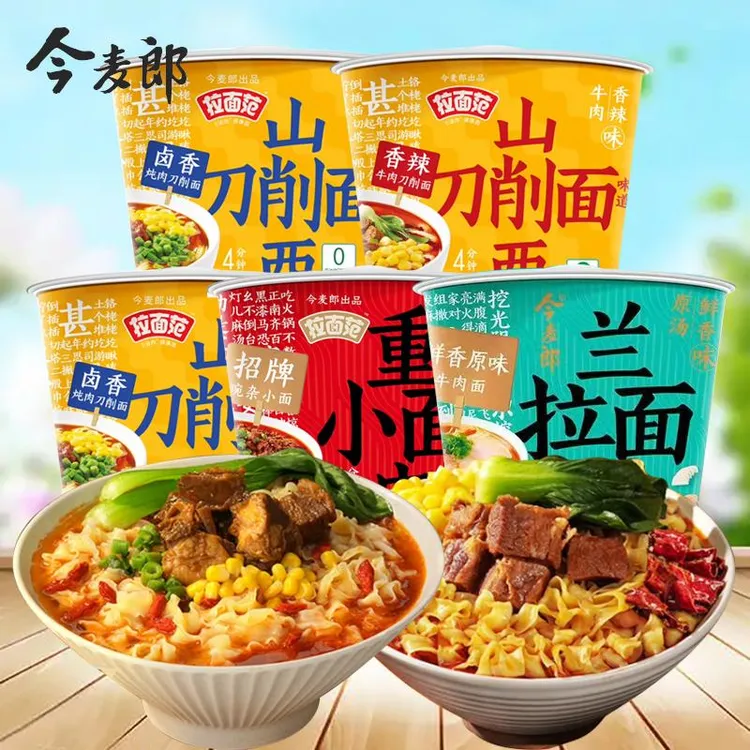 今麦郎拉面面范寻味中华桶装卤香刀削兰州拉面面重庆小面方便板面