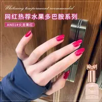 夏季多巴胺水果系列指甲油胶2025年新款显白火龙果红色美甲店专用