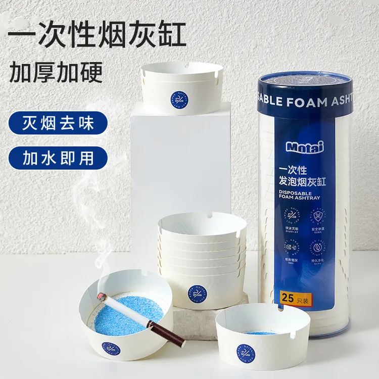 【自带灭烟沙】一次性烟灰缸家用办公室防飞吸附烟灰免洗2