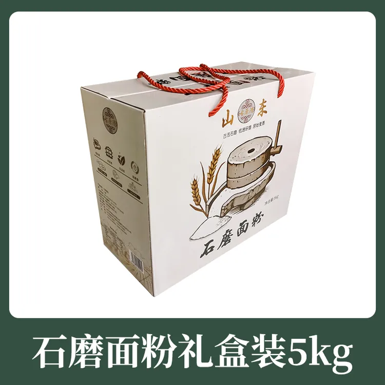石磨面粉10斤70面粉无添加无防腐剂全麦研磨全能面粉礼盒装