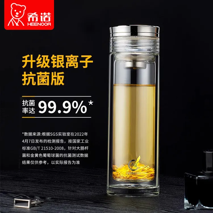 希诺双层防烫便携隔热玻璃杯商务男女水杯送礼透明杯盖过滤泡茶杯