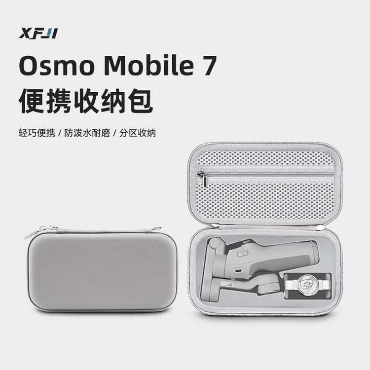 XFJI适用DJI大疆OM 7P收纳包便携Osmo Mobile 7收纳盒OM6防摔背包