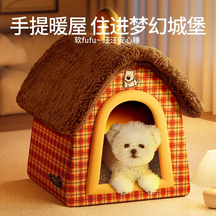 狗窝四季通用可拆洗房屋小型犬泰迪帐篷安全感封闭式猫窝宠物用品