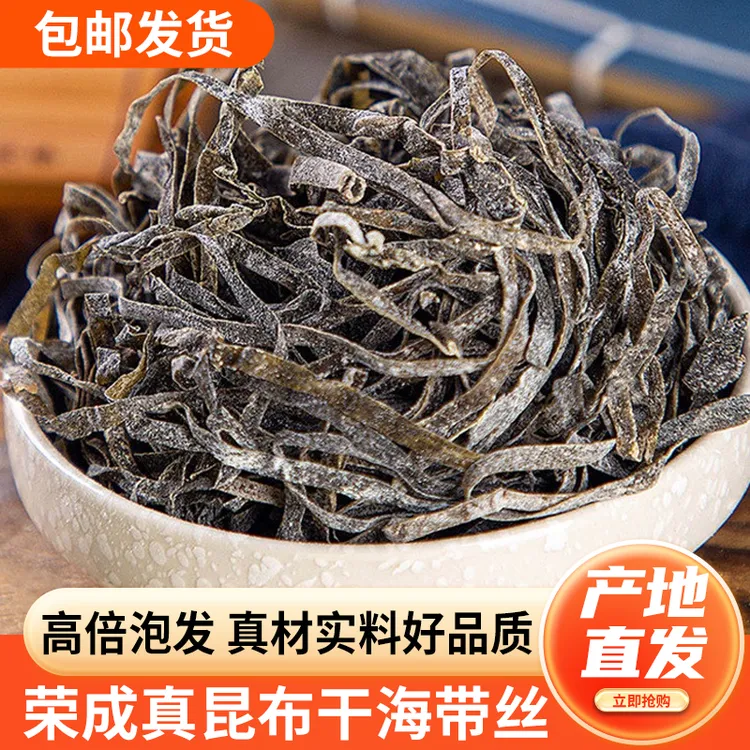 纯干货烘干海带丝厚丝山东荣成干净无杂凉拌菜小包装厂家直销批发