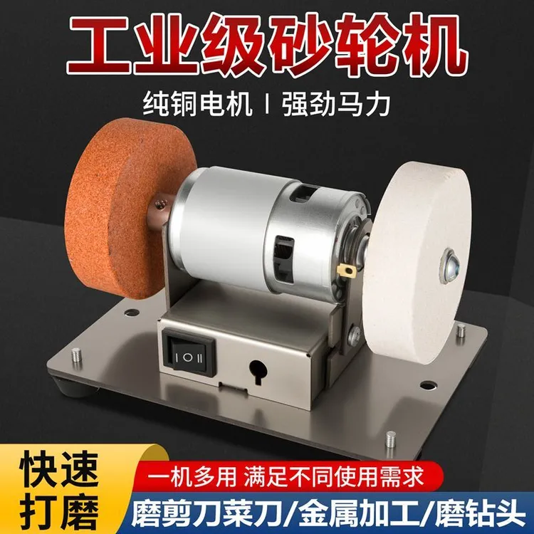 小型砂轮机台式家用磨刀机粗细砂轮电机抛光电动除锈打磨调速磨机