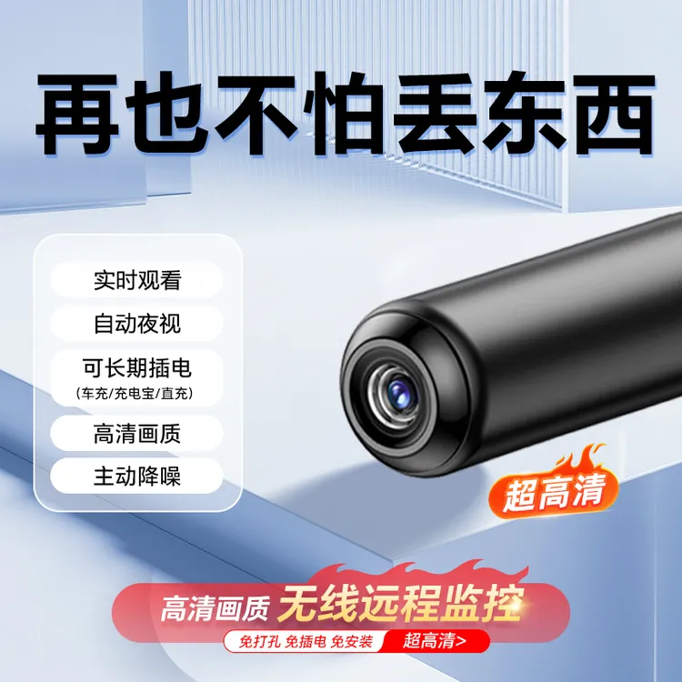 摄像头无线监控免插电手机远程WiFi高清家用摄影监控器智能