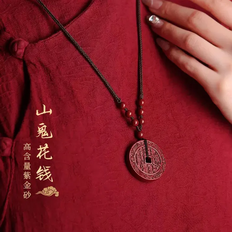 天然辰砂山鬼花钱高含量吊牌高品质礼品中秋礼物