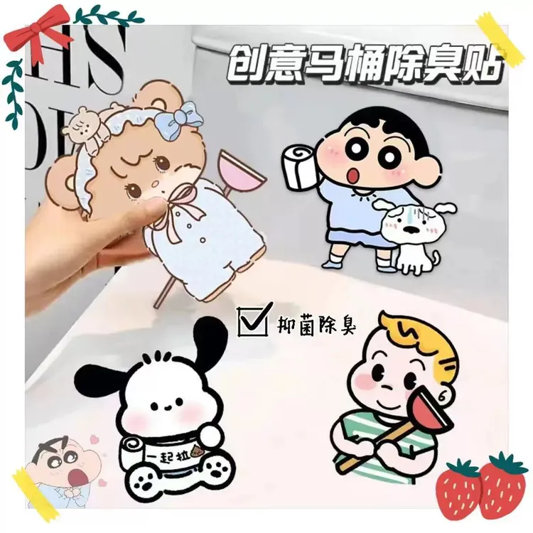 【拍1发4】创意马桶除臭贴马桶贴画除臭留香卫生间厕所去异味香薰贴