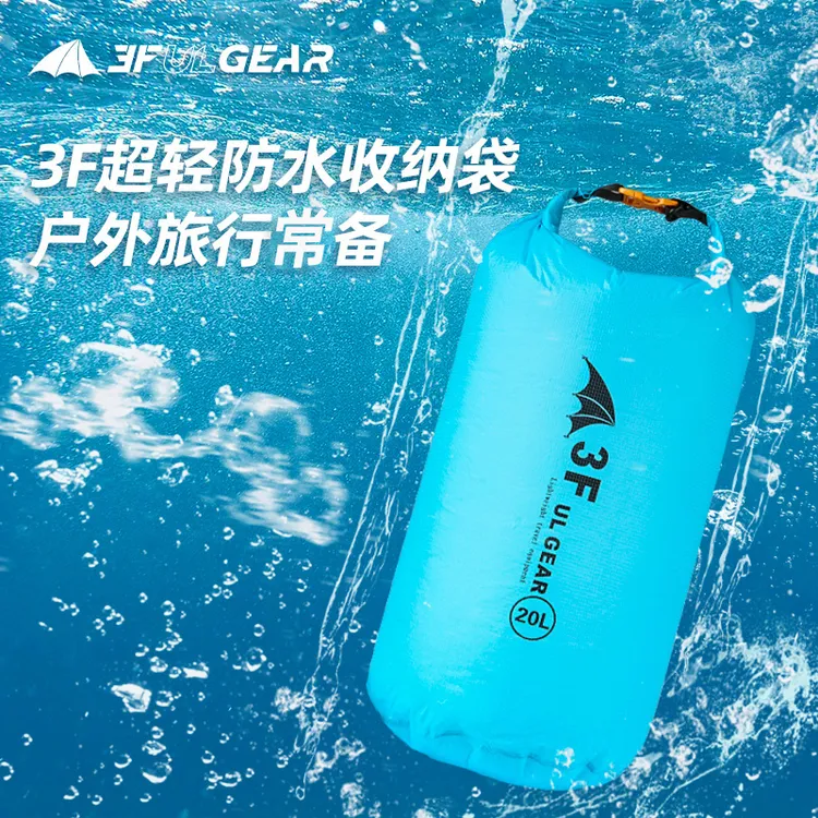 三峰出圆底防水袋户外漂流溯溪旅游户外杂物袋衣物睡袋超轻收纳袋