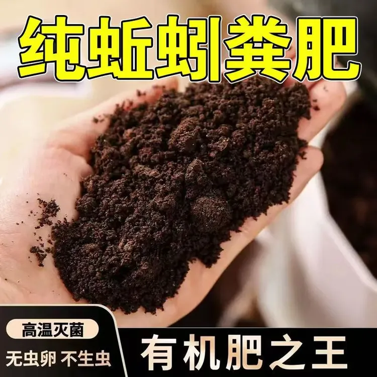 瓜果蔬莱专用有机肥蚯蚓粪营养土疏松透气阳台种菜专用有机肥