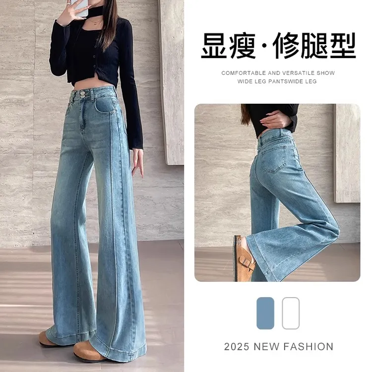 浅蓝色微喇牛仔裤女款爆款2025新款高腰显瘦宽松垂感阔腿喇叭裤子