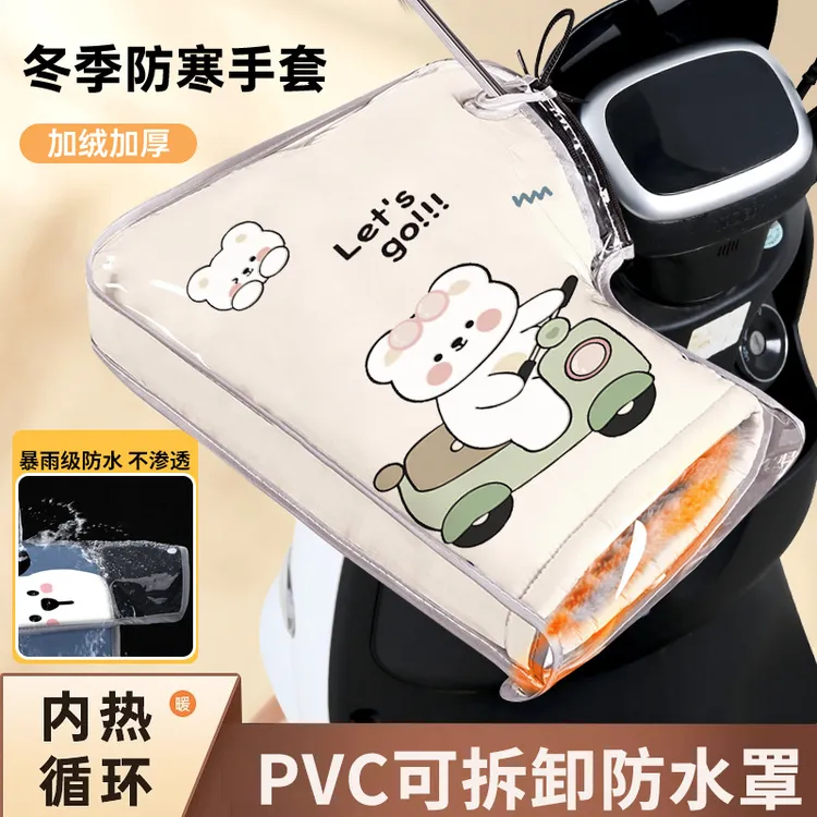 电动车手把套冬季保暖防水电瓶摩托车手套加绒加厚冬天护手罩
