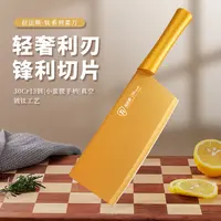 拉法斯全新系列航空级小蛮腰钛金家用厨房菜刀切菜切肉用具